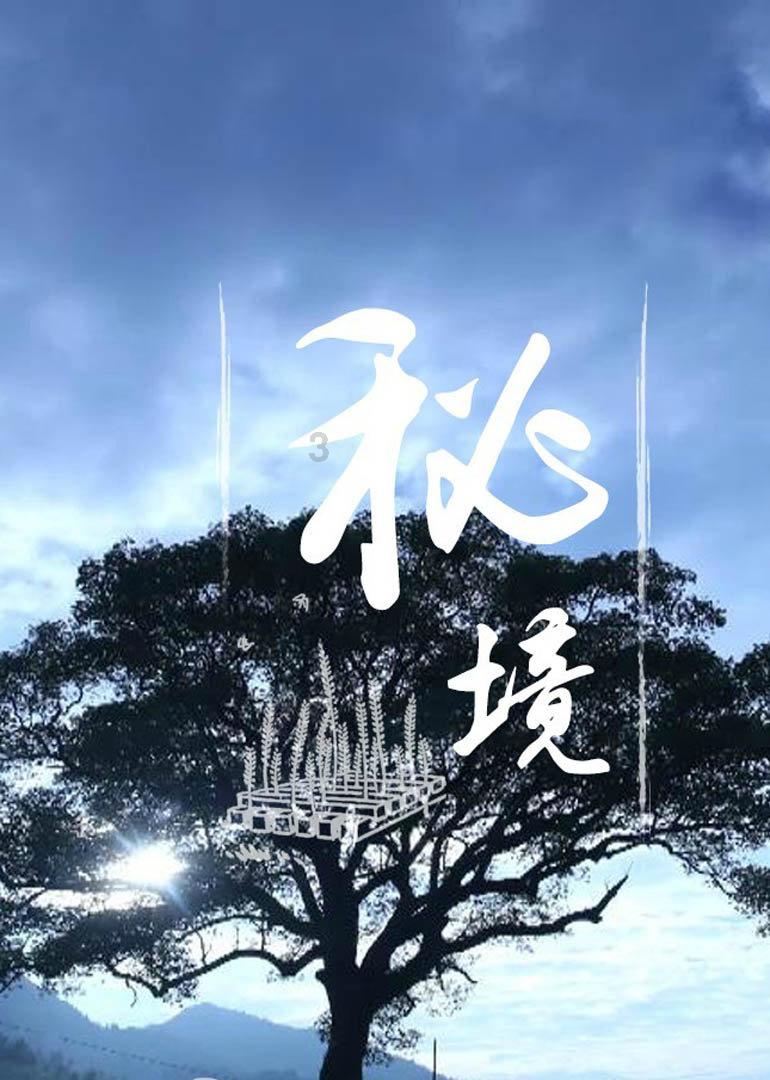 全省机关事务工作会在西安召开